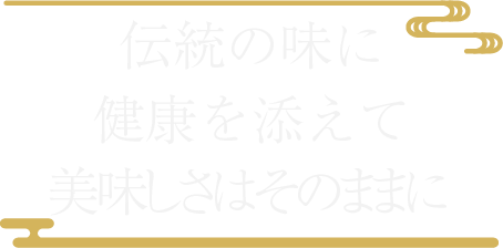 ストークお食事宅配便　からだにやさしいおせち